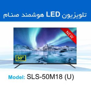 تلویزیون 50 اینچ صنام مدل SLS-50M18(U)