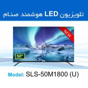 تلویزیون 50 اینچ صنام مدل SLS-50M1800(U)